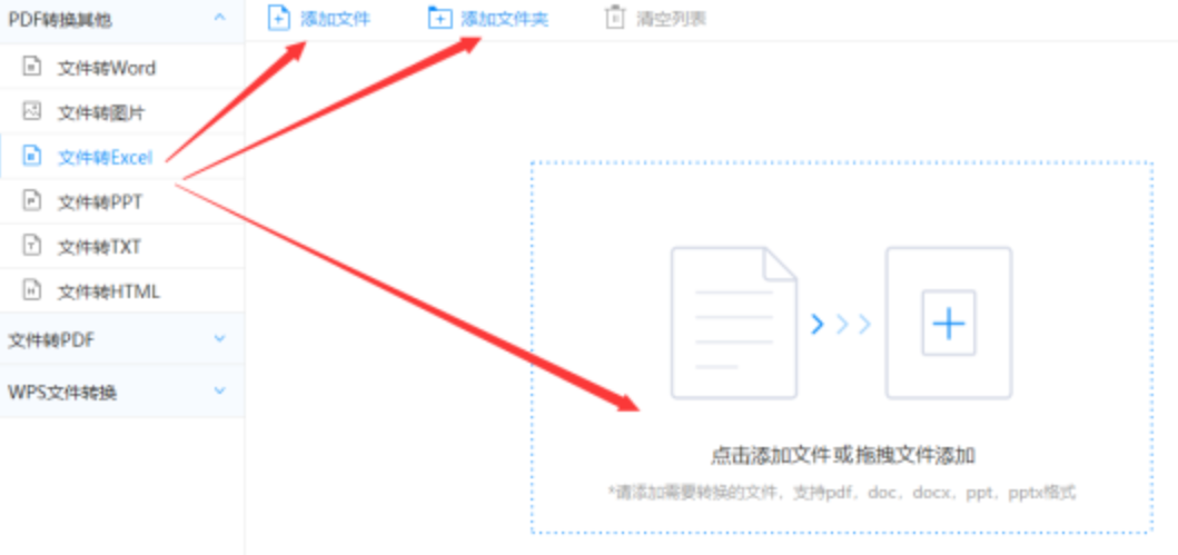 金宝搏手机网站下载使用讲解 - 选择文件格式